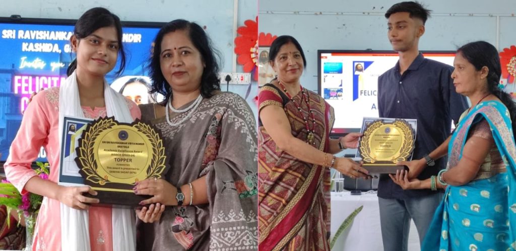 काशिदा में रविशंकर विद्या मंदिर के मेधावी विद्यार्थी सम्मानित