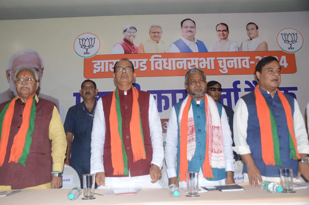 Jharkhand Politics: कमल खिला कर ही चैन लेना है…भाजपा की बैठक में बोले प्रदेश प्रभारी लक्ष्मीकांत वाजपेयी