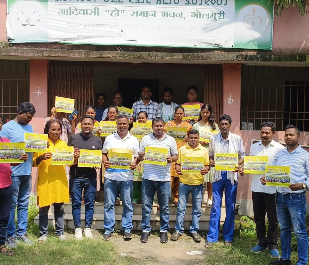 हो भाषा को 8वीं अनुसूची में शामिल करने की मांग को लेकर दिल्ली जंतर-मंतर में धरना प्रदर्शन 14 सितंबर को