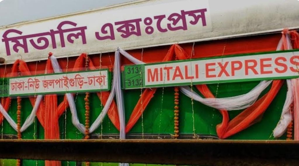 Bangladesh violence: भारत से बांग्लादेश के लिए सभी रेल सेवाएं अनिश्चितकाल के लिए स्थगित, मिताली एक्सप्रेस ढाका में फंसी