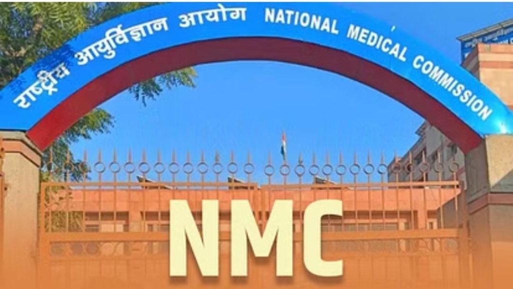 Doctor. Murder Case: देशभर के मेडिकल कॉलेजों के लिए एनएमसी ने जारी की एडवाइजरी