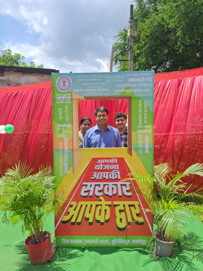 Jharkhand/Jamshedpur: ‘सरकार आपके द्वार’ कार्यक्रम का चौथा चरण शुरू, 15 सितंबर तक चलेगा