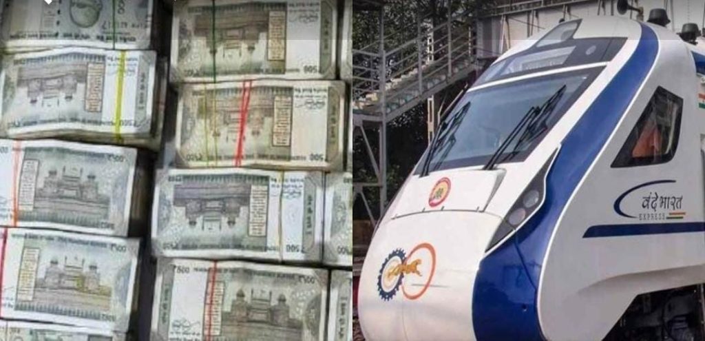 Vande Bharat से पटना जंक्शन पर उतरे रांची के यात्री के पास मिले ₹50 लाख कैश