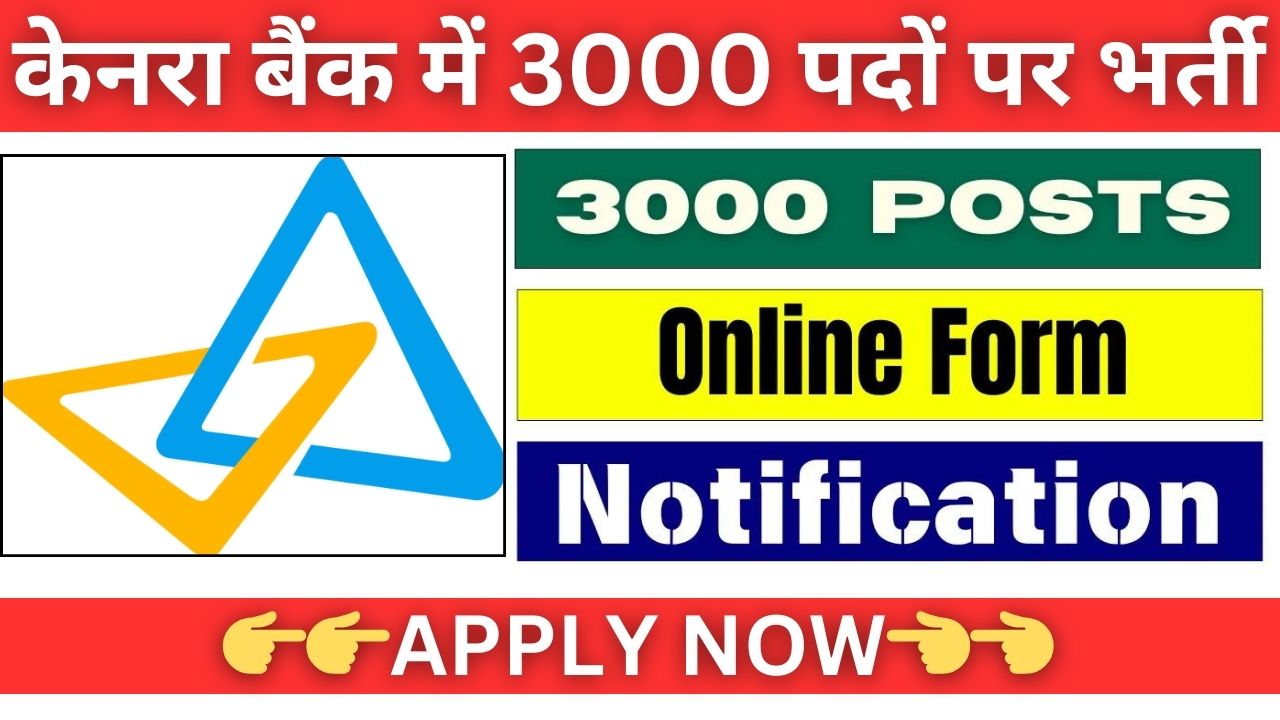 Canara bank Recruitment