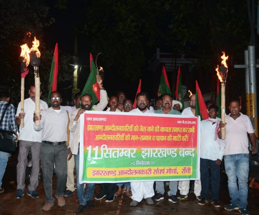 Jharkhand Band: झारखंड आंदोलनकारी मोर्चा का झारखंड बंद आज, आकस्मिक सेवाएं बंद से मुक्त