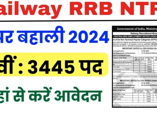 Railway rrb ntpc recruitment