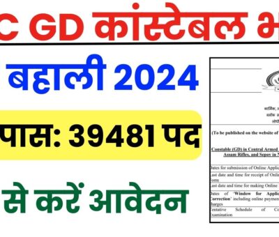 SSC GD Constable Recruitment 2024 