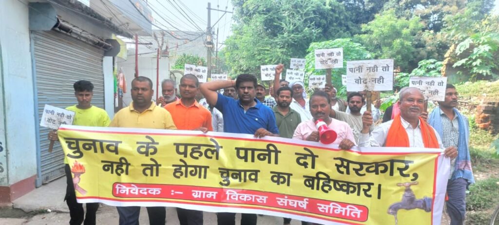 Jamshedpur News: बागबेड़ा के लोगों ने निकाली पदयात्रा, पानी नहीं तो वोट नहीं का जताया संकल्प, कहा, 1.5 लाख लोग करेंगे वोट बहिष्कार
