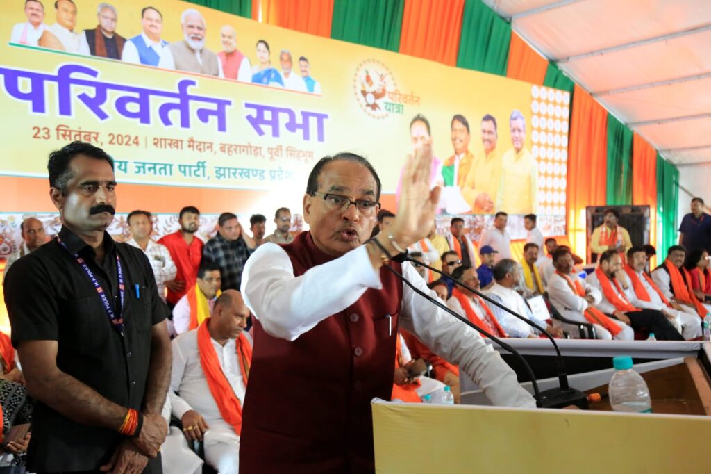 Bahragoda News: कोल्हान में भाजपा की परिवर्तन यात्रा शुरू, केंद्रीय मंत्री शिवराज सिंह चौहान बोले, भाजपा की सरकार बनेगी, तो बेटी-माटी और रोटी सुरक्षित रहेगी