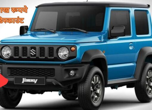 Maruti Jimmny