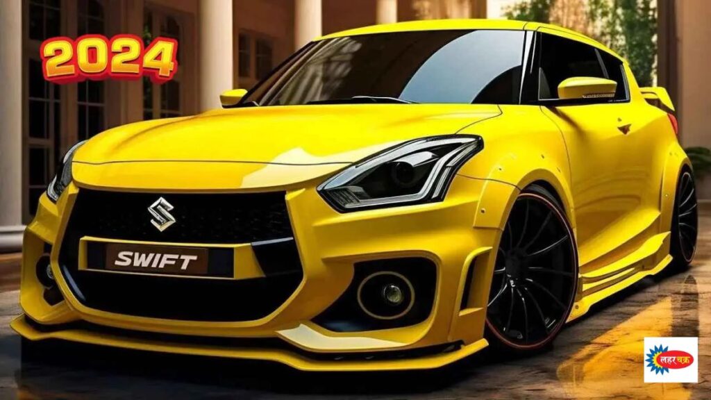 Maruti Swift EMI Plan: इस धनतेरस घर ले आएं मारुति स्विफ्ट का नया मॉडल, देनी होगी सिर्फ 13,231 रुपये की किस्त Maruti Swift