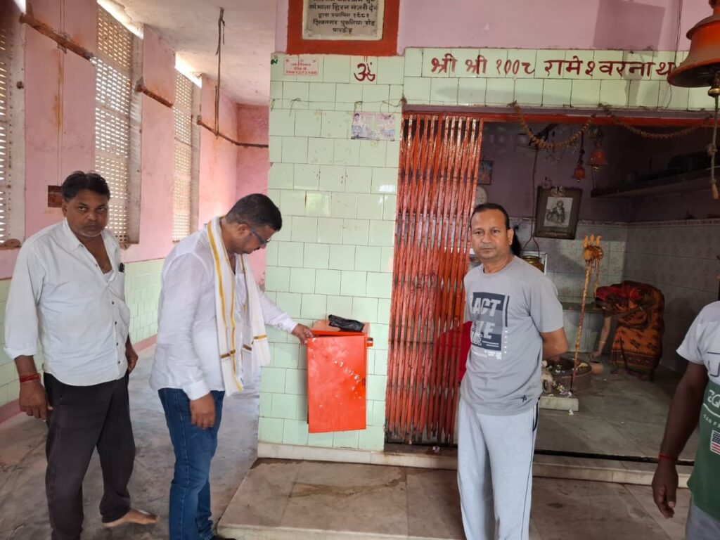 Jamshedpur Crime:पारडीह के रामेश्वरनाथ शिव मंदिर के दानपेटी तोड़कर रुपये की चोरी