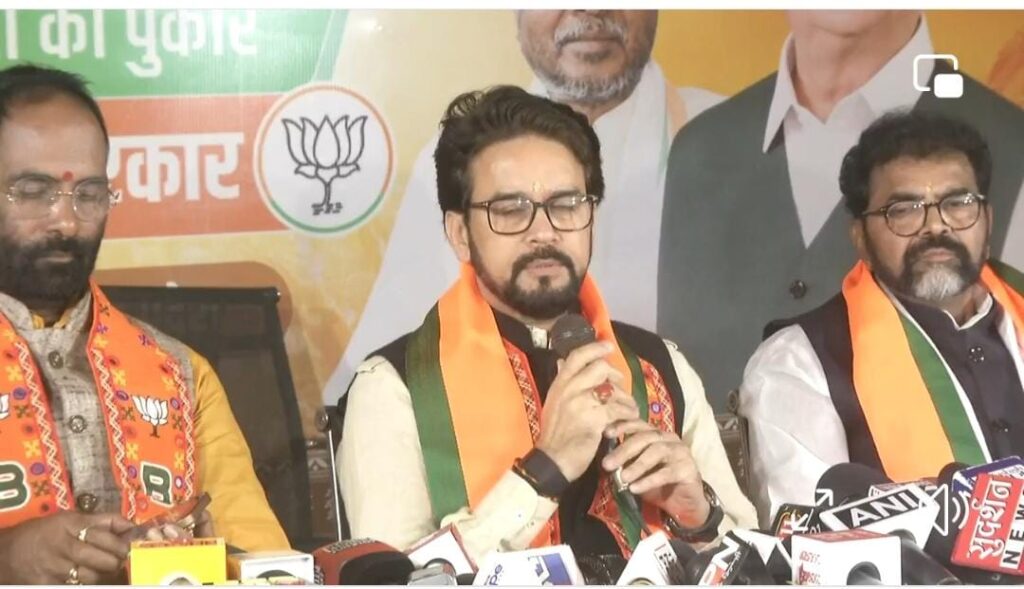 हेमंत सोरेन सरकार में झारखंड को मिला लव जिहाद व लैंड जिहाद : अनुराग ठाकुर