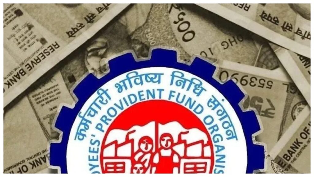 EPFO Big Dicision: अब PF खाते ऑनलाइन निकासी में रद्द चेक, नियोक्ता से बैंक खाते वेरिफिकेशन की जरूरत नहीं; ईपीएफओ ने दावा प्रक्रिया में किया बड़ा बदलाव