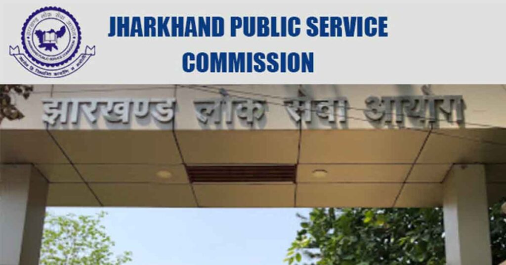 CBI ने JPSC भर्ती घोटाले में 12 साल बाद तत्कालीन अध्यक्ष दिलीप कुमार प्रसाद समेत 60 लोगों के खिलाफ आरोपपत्र दाखिल किया