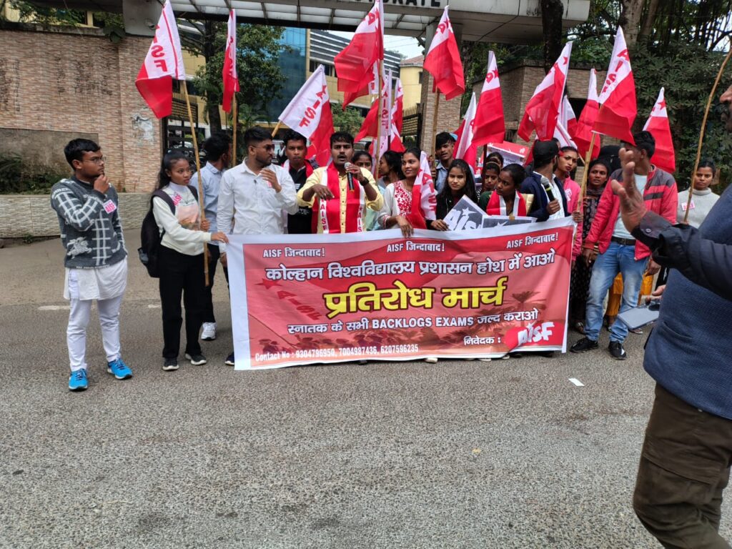 Jamshedpur news. ऑल इंडिया स्टूडेंट फेडरेशन ने निकला प्रतिरोध मार्च, केयू से की 15 दिसंबर को परीक्षा लेने की मांग