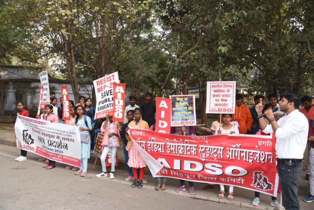 Jamshedpur: एआइडीएसओ ने आमबगान से डीसी ऑफिस तक निकाली रैली, संगीत मंडली ने गाये क्रांतिकारी गीत, मांगों का ज्ञापन सौंपा