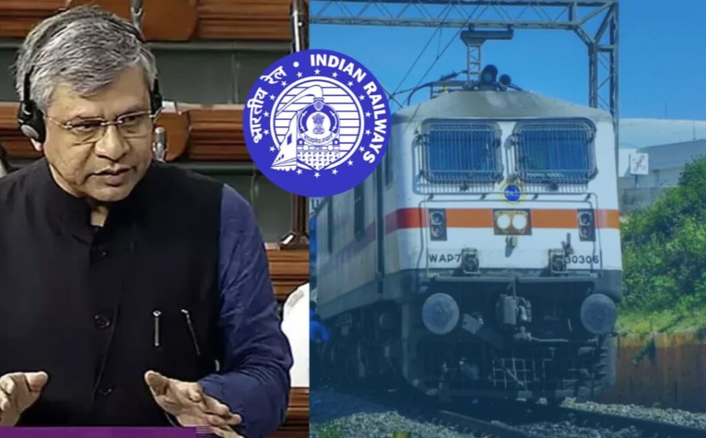 Indian Railway: रेल संशोधन विधेयक, 2024 लोकसभा में पेश, रेल मंत्री बोले, विधेयक के पारित होने से बढ़ जाएगी रेलवे की क्षमता