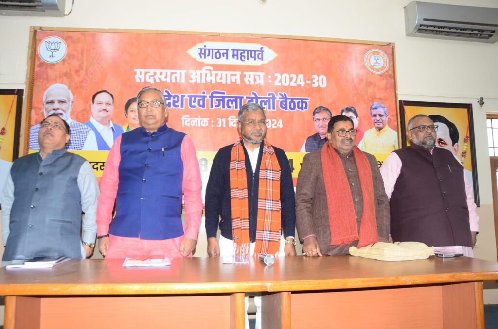 भाजपा बूथ केंद्रित सदस्यता अभियान को और तेज करेगी, रांची में अभियान की समीक्षा