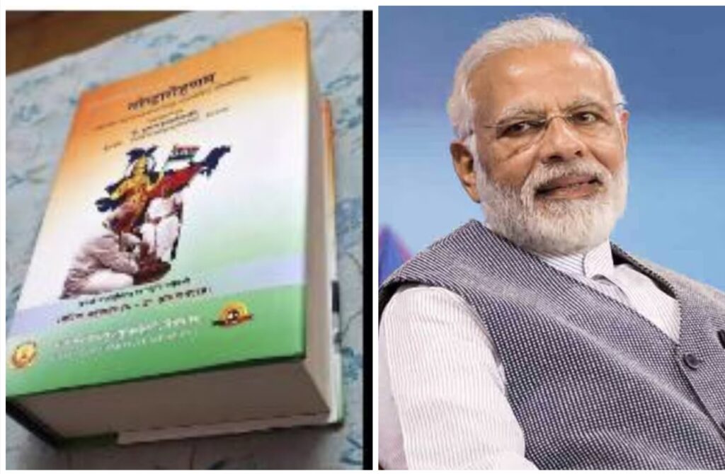 PM Modi: ओडिशा के संस्कृत विद्वान ने प्रधानमंत्री नरेन्द्र मोदी पर 700 पन्नों की कृति ‘नरेन्द्र आरोहणम’ महाकाव्य लिखा, 12 अध्यायों में 1,200 श्लोक, जानें और क्या है खास