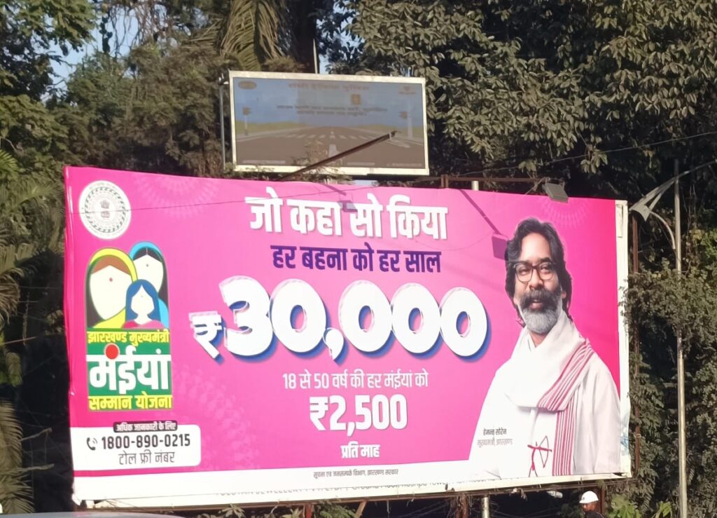 Maiyan yojna: आज बैंक खाते में खटाखट आएंगे 25-25 साै रुपये, CM हेमंत सोरेन खुद करेंगे जारी