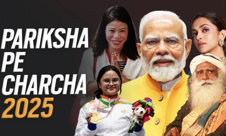 Pariksha Pe Charcha: परीक्षा पे चर्चा आज, रिकॉर्ड पांच करोड़ बोर्ड परीक्षा को लेकर छात्रों को संबोधित करेंगे PM Modi