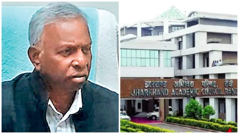 JAC Chairman: डॉ नटवा हांसदा बने झारखंड एकेडमिक काउंसिल के अध्यक्ष, आज से जारी होगा मैट्रिक व इंटर का एडमिड कार्ड, परीक्षा 11 फरवरी से होगी