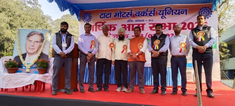 Tata Motors Workers Union: टाटा मोटर्स वर्कर्स यूनियन की आमसभा में शामिल हुए 4658 सदस्य, 5 प्रस्ताव को किया पारित