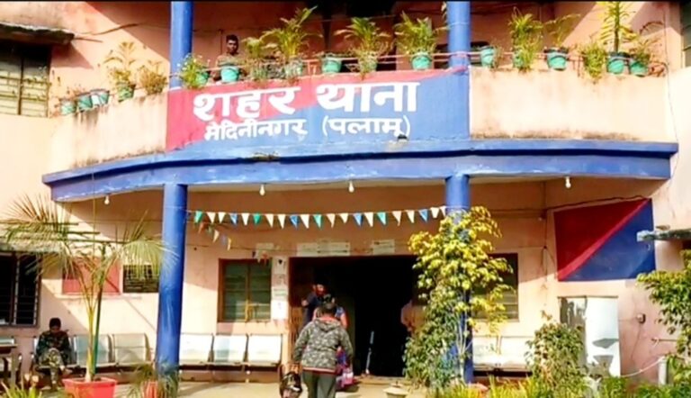 Palamu : दिल्ली की महिला से शारीरिक संबंध बनाकर 12 लाख ठगने वाला युवक गिरफ्तार