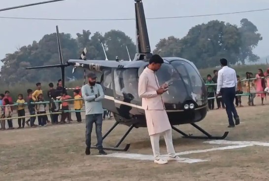 BIHAR : बक्सर में हेलिकॉप्टर से पहुंचा दूल्हा, देखने पहुंच गए हजारों लोग, Video वायरल