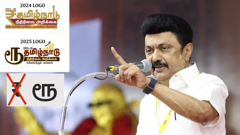 DMK नेता के बेटे ने ही गढ़ा था रुपये का सिंबल ‘₹’, फिर CM स्टालिन को ‘हिंदी’ से इतनी नफरत क्यों? जाने पूरी कहानी