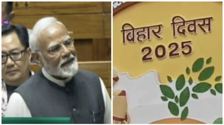Bihar Day: 113 साल का हुआ बिहार, PM Modi बोले- राज्य के सर्वांगीण विकास के लिए कोई कसर नहीं छोड़ेंगे