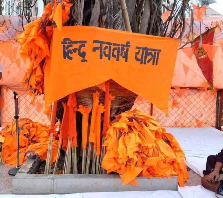 हिंदू नव वर्ष यात्रा की नई कार्यकारिणी गठित, सर्वजीत बने अध्यक्ष, राहुल, युधिष्ठिर व चंदन बनाये गये महामंत्री