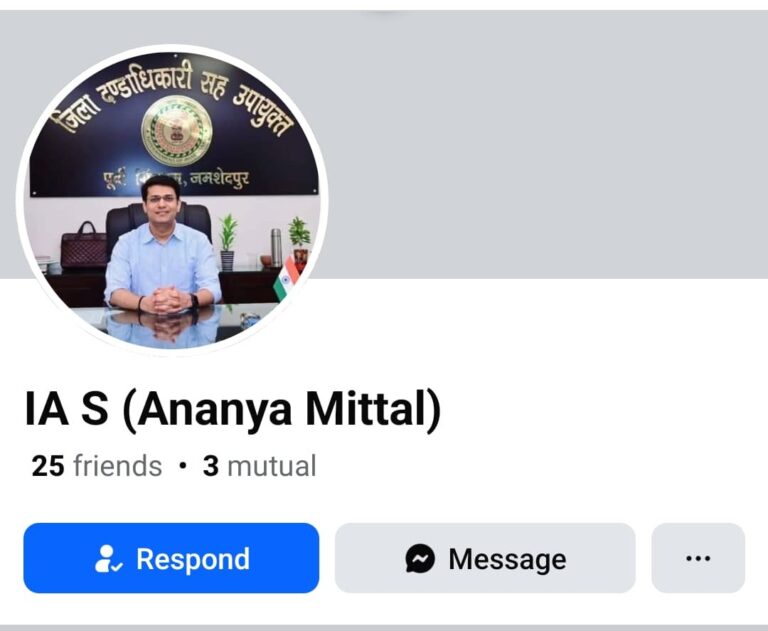 DC Jamshedpur के नाम से बना दी फर्जी Facebook ID, साइबर थाना में प्राथमिकी
