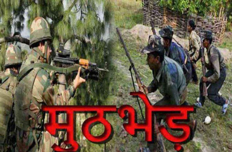 CG Breaking : सुरक्षा बलों ने 5 नक्सलियों को मार गिराया, सभी का शव बरामद, मुठभेड़ जारी