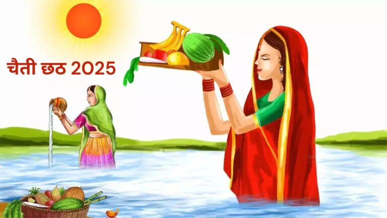 Chaiti Chhath 2025: महापर्व का तीसरा दिन, डूबते सूर्य को दिया पहला अर्घ्य, जानें समय…