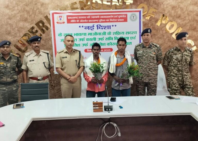 Jharkhand Naxal: भाकपा माओवादी के दो नक्सलियों ने किया सरेंडर, लातेहार पुलिस ने दोनों को किया सम्मानित