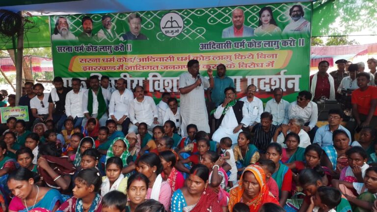 Jharkhand JMM Protest: सरना धर्म संहिता को मान्यता देने की मांग को लेकर राज्य भर के जिला समाहरणालयों पर सत्तारूढ़ झामुमो ने दिया धरना, भाजपा ने गुमराह करने का आरोप लगाया