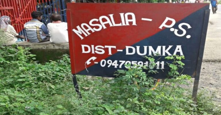 Dumka : साइबर अपराधियों की तलाश कर रही पुलिस पर हमला, चार जवान घायल