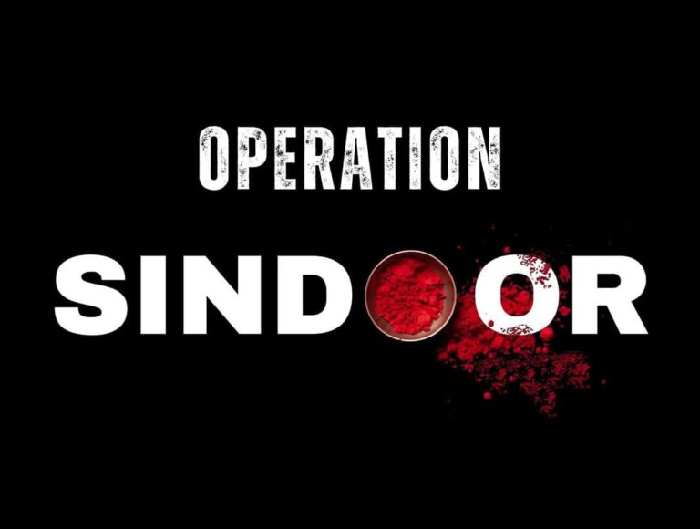 Operation Sindoor Named: पहलगाम हमले की पीड़ित पत्नियों को ध्यान में रखते हुए पीएम मोदी ने चुना ‘ऑपरेशन सिंदूर’ नाम, जानें वजह