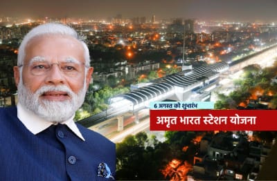 Railway Station Innogration; PM Modi झारखंड के तीन समेत देशभर के 103 रेलवे स्टेशनों का करेंगे वर्चुअल उद्घाटन, फ्री वाई-फाई और लाउंज जैसी मिलेंगी सुविधाएं