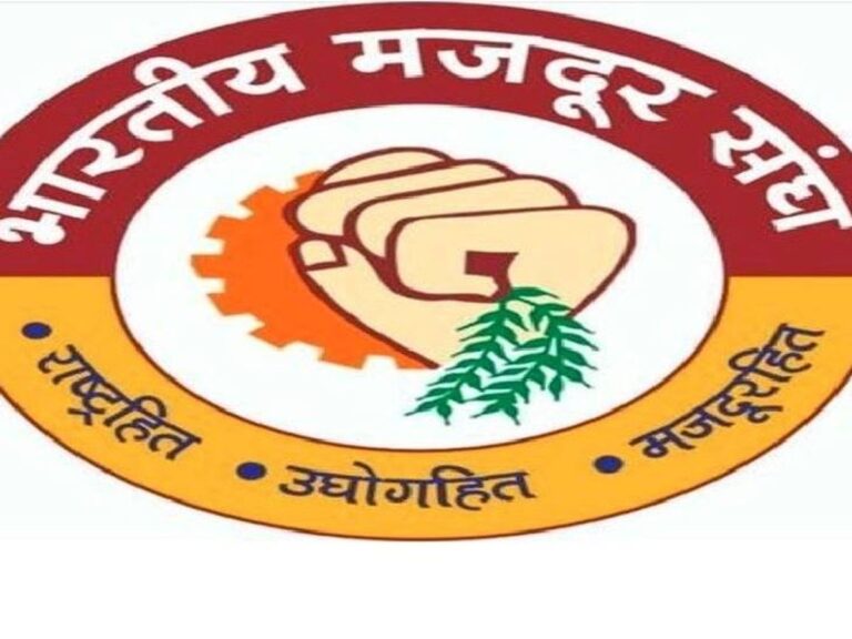 JAMSHEDPUR : मजदूर संघ के कार्यकर्ता सम्मेलन में संगठन में युवाओं की सक्रिय भागीदारी का आह्वान
