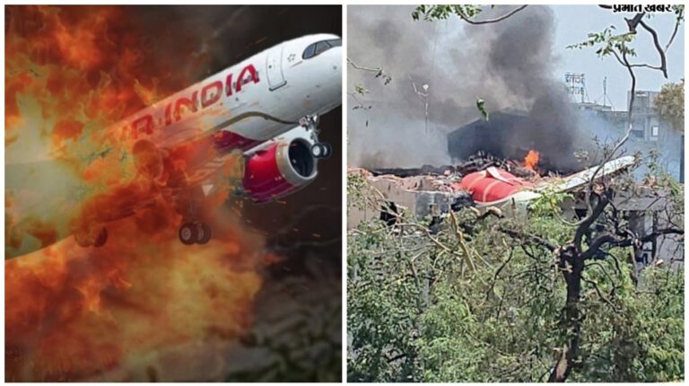 Air India Flight Crash: अहमदाबाद हवाईअड्डे के पास एअर इंडिया का विमान क्रैश, लंदन जा रहा था, 242 यात्री थे सवार