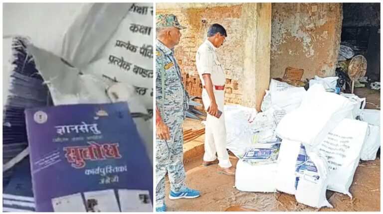Jamshedpur: चाकुलिया में बच्चों की किताबें कबाड़ में बेचने के मामले में जांच समिति गठित, DC ने 24 घंटे में मांगी रिपोर्ट, दिये ये आदेश