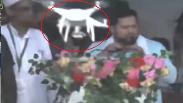 Tejswi Yadav: पटना की रैली में राजद नेता तेजस्वी यादव के भाषण के दौरान मंच से टकराया ड्रोन, झुक कर खुद को बचाया