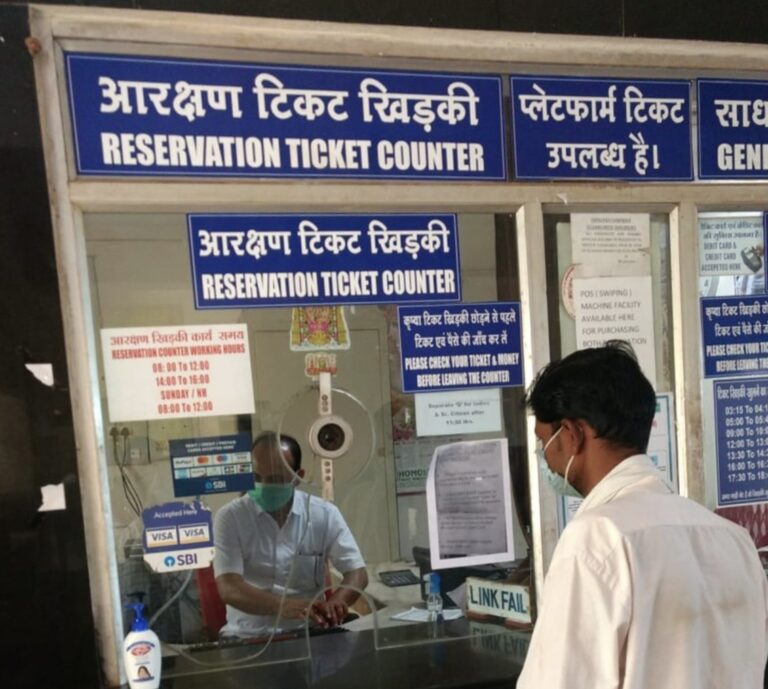 Railway Ticket Reservation: अब अगले दिन सुबह 5 बजे से दोपहर 2 बजे तक रवाना होने वाली ट्रेनों के लिए आरक्षण चार्ट रात 9 बजे, बाकी के लिए 8 घंटे पहले तैयार होगा