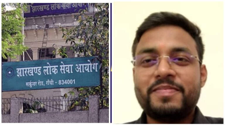 JPSC CSE Final Result: जेपीएससी सिविल सेवा परीक्षा का फाइनल रिजल्ट जारी, 342 अभ्यर्थी सफल, आशीष अक्षत ने किया टॉप