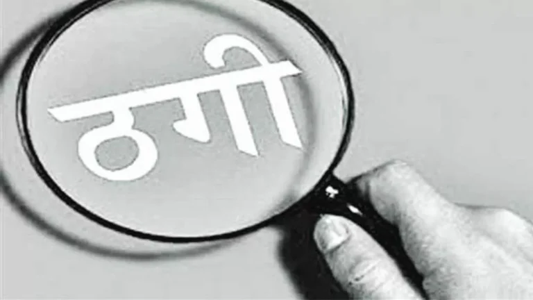 Jamshedpur News : गोलमुरी में 8.50 लाख रुपये की ठगी, दुकान बेचने का दिया झांसा