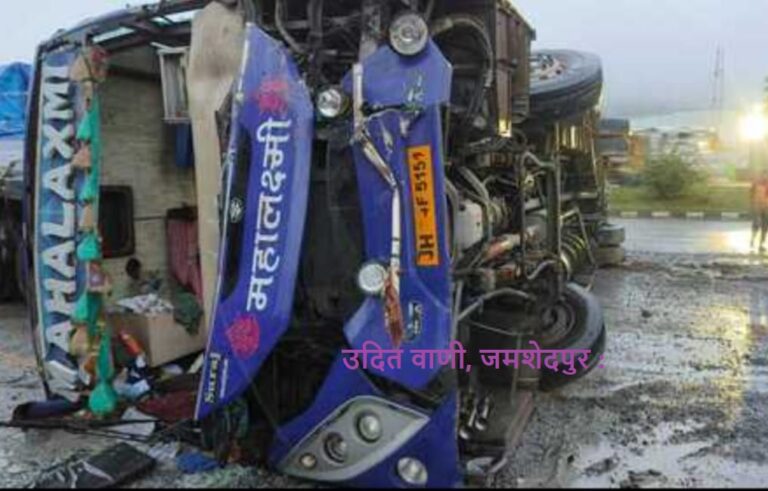 Jamshedpur: भुवनेश्वर से रांची लौट रही बस जमशेदपुर में पलटी, आधा दर्जन सवारी घायल, हादसे के बाद चालक फरार