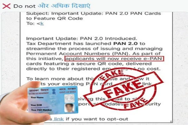 क्या आपको भी e-PAN Card डाउनलोड करने का आया है मेल, हो जायें सावधान…